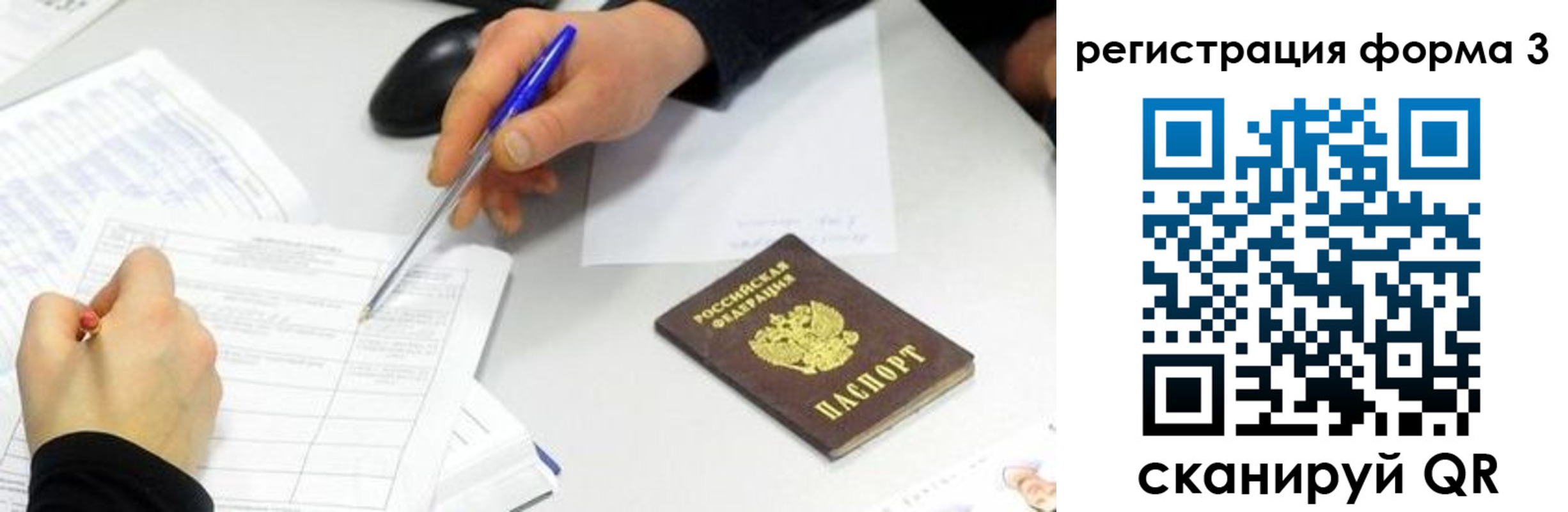прописка гарантия в Тамбове