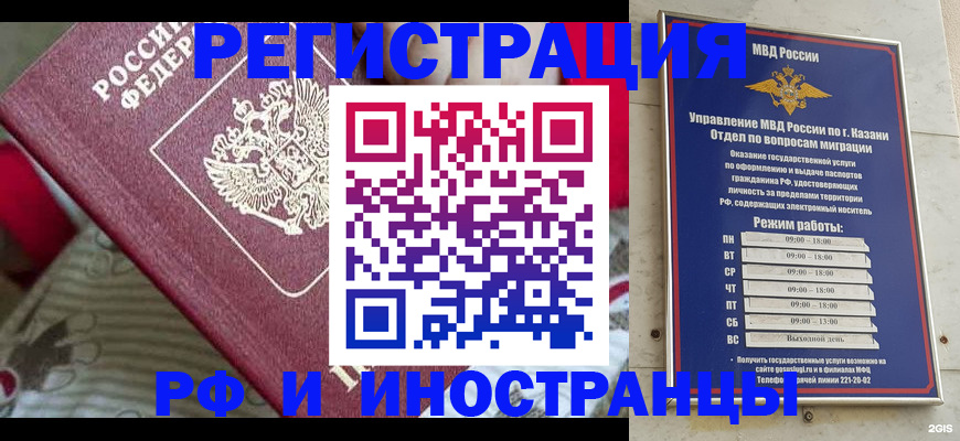 временная регистрация гарантия в Тамбове