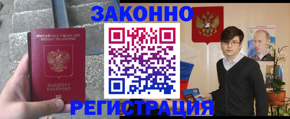 временная регистрация поиск в Тамбове
