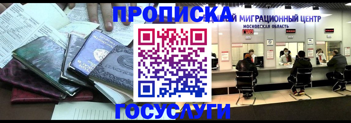 временная регистрация адрес в Тамбове