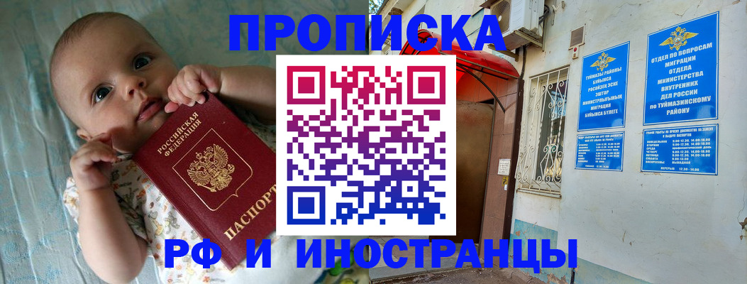 прописка поиск в Тамбове