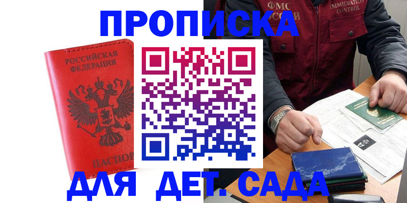 временная регистрация в Тамбове