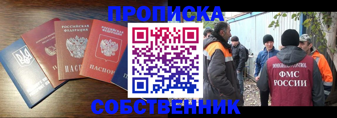 прописка для школы в Тамбове