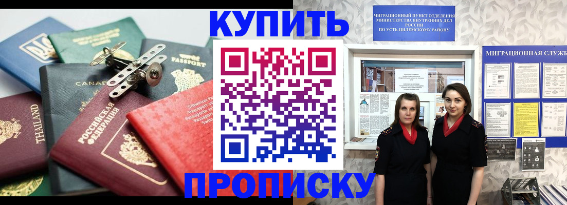 прописка в квартире в Тамбове