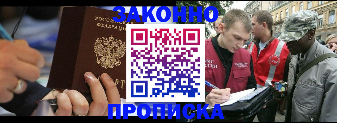 временная регистрация адрес в Тамбове